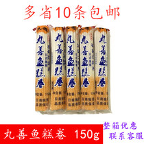 Japanese cuisine Famous door roll shrimp fish plate fish cake fish roll 150g 1 Japanese ramen material