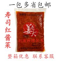 Sushi cuisine sauce Ginger Boss Red Sauce Dish 1kg Red Radish Slices Cured Turnip Day Style Sauce Fu God Stain