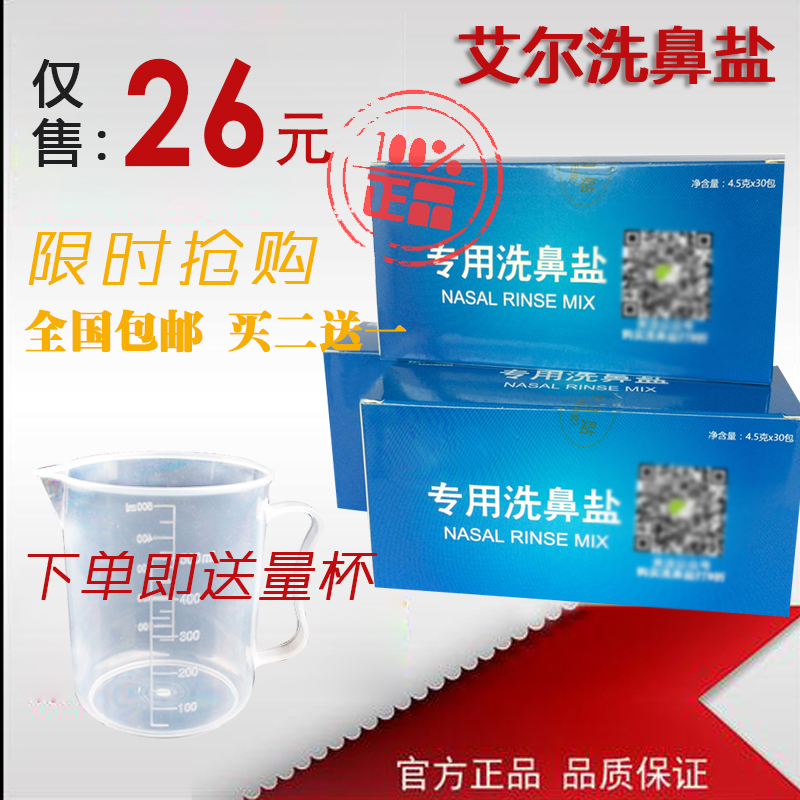 Aierhai Salt Electric Nasal Irrigator Nasal Wash Pot Rinser for Adults and Children, Special Isotonic Saline Solution for Nasal Washing