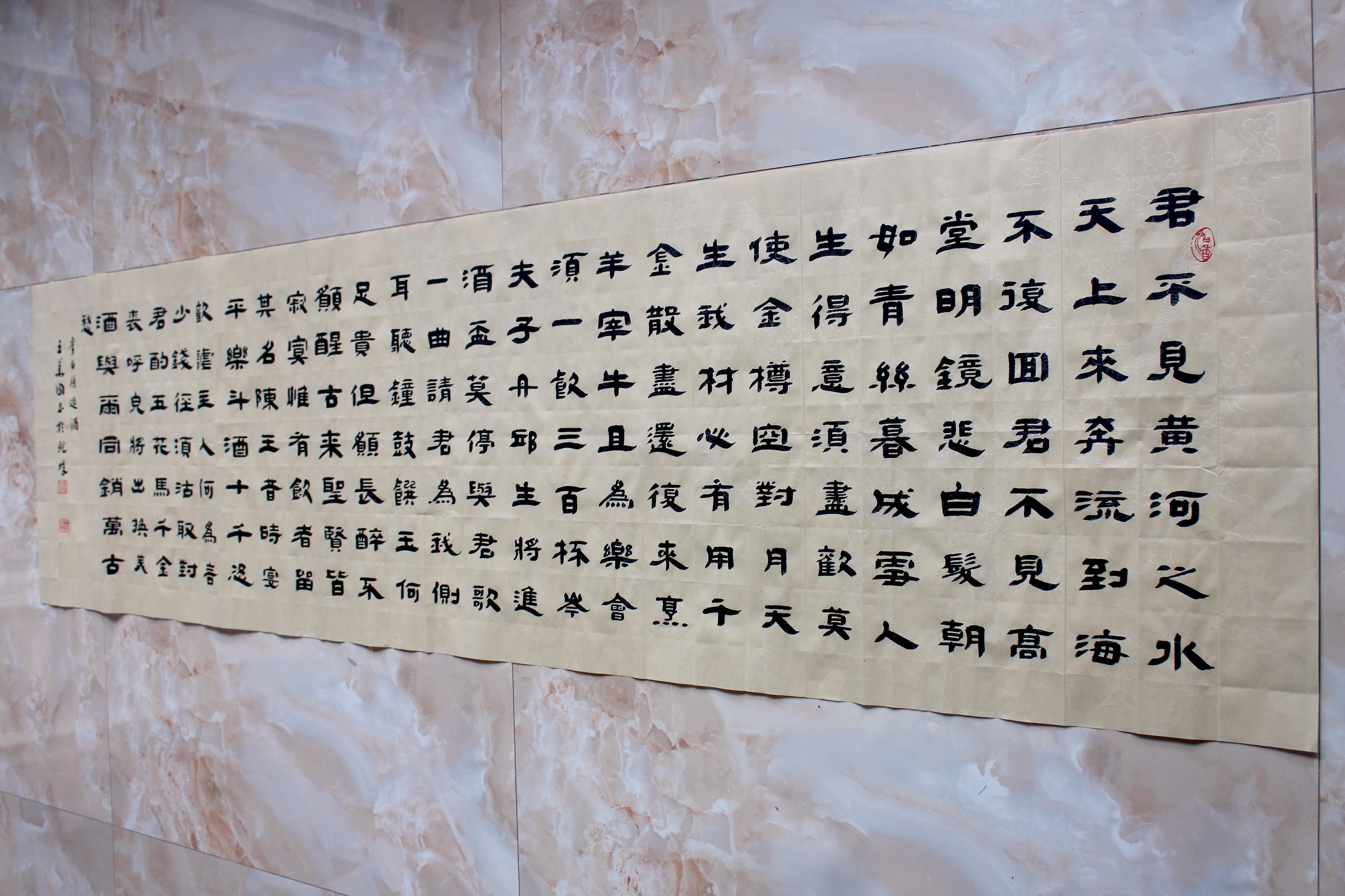 Li Bai will enter the wine handwritten calligraphy characters hanging paintings official script banner calligraphy and painting authentic calligraphy custom 180x48 handwritten
