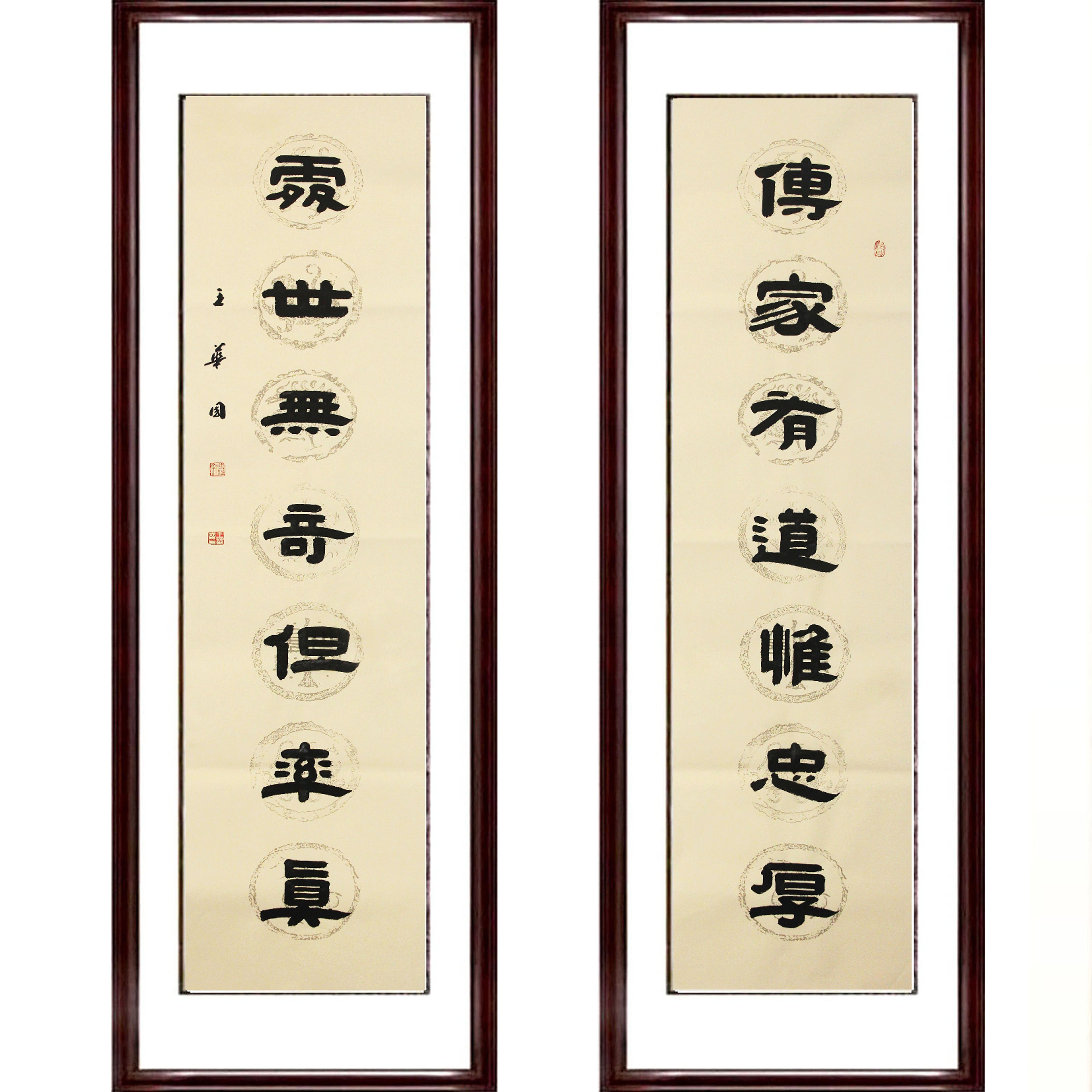 书法对联挂画传家有道隶书客厅中堂书画作品定制名家字画手写真迹-淘宝