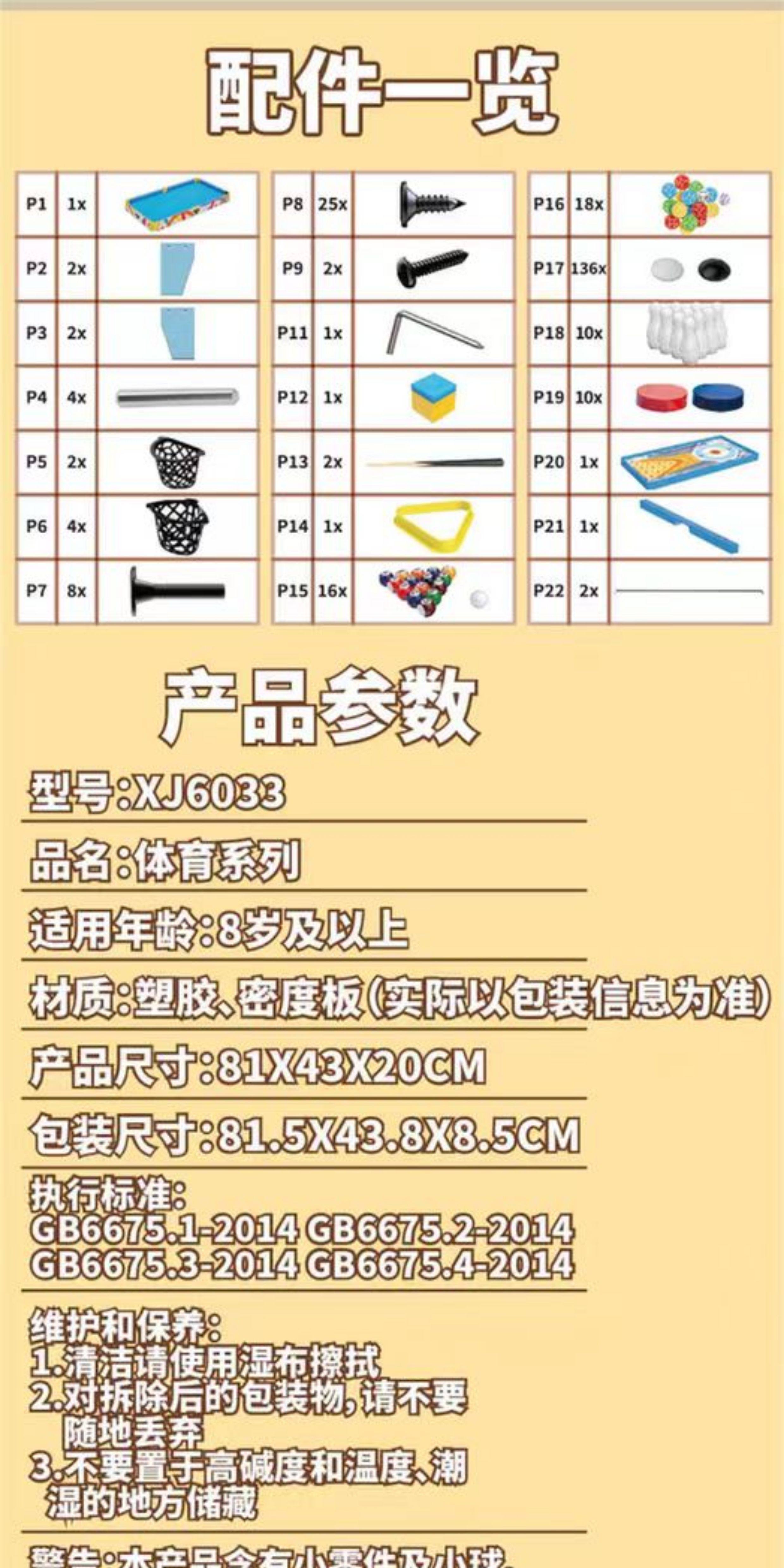 Бильярдный стол None Cheung Chun