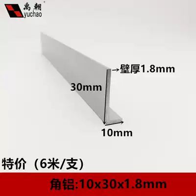 Angle aluminum 10x30x1 8 Aluminum alloy profile Right angle 90 degree angle aluminum extrusion material Triangle l-shaped angle aluminum alloy angle aluminum