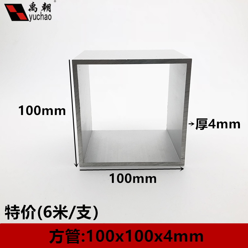 Aluminum square tube 100x100x4 square tube aluminum alloy profile rectangular tube aluminum alloy square tube profile aluminum tube aluminum square pass