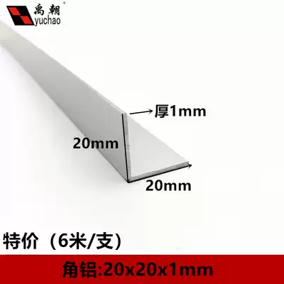 Angle aluminum 20x20x1mm right angle equilateral aluminum strip L angle aluminum extrusion material 90 degree aluminum alloy profile aluminum alloy angle aluminum