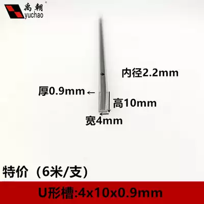 Aluminum Alloy the U-shaped channel 4x10x0 9 inner diameter 2 2mm sheet glass encapsulation U-SHAPED aluminum alloy profiles U-SHAPED aluminum