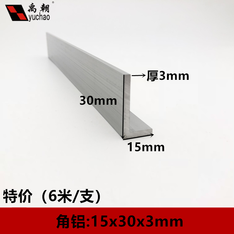 Angle aluminum 15x30x3 right angle unequal edge aluminum strip L-shaped angle aluminum profile 90 degree aluminum alloy profile Aluminum alloy angle aluminum