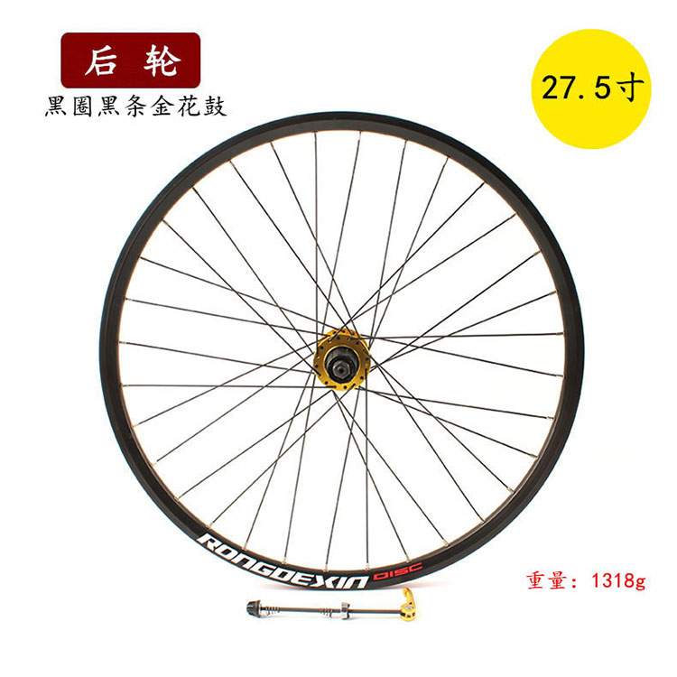 Roues de vélo Mountain Bike RONGDEXIN - Ref 2378843 Image 13
