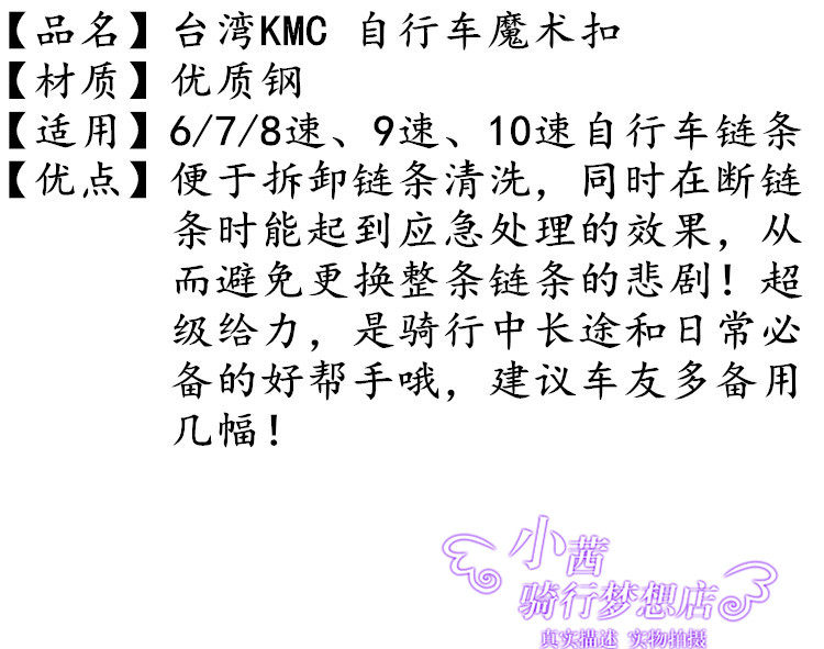 Chaîne de vélo - Ref 2365709 Image 8