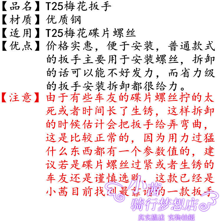 Clé pour réparation vélo TOODEE - Ref 2302444 Image 8