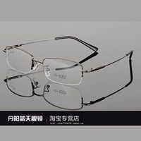Kính nửa khung gọng kính hợp kim khung nam và nữ cận thị có thể uốn cong hoàn thành ánh sáng phẳng 2017 kính solex