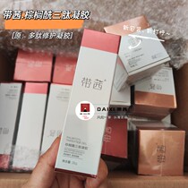 Akane palmitoyl tripeptide gel glue repair barrier red blood silk sensitive itching moisturizing nourishing