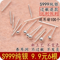 999 silver ear stud ear rod female temperament simple Korean 925 hypoallergenic ear needle rod ear stick small earrings sterling silver