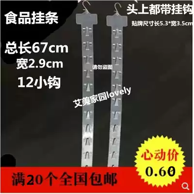 Convenience store shelf accessories hook environmental protection PP plastic hanging card Supermarket hanging strip promotion PP display snack hanging strip