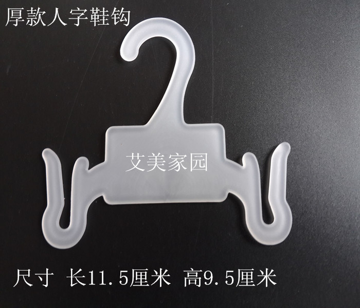 Slippers hook plastic supermarket cotton shoes sandals herringbone hanging shoe hook sample jewelry hook shoe rack
