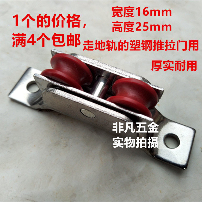Full 4 25mm high needle roller bearing pulley for plastic steel sliding door wheel furniture sliding door