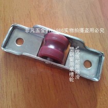 Full 10 plastic steel door and window pulley 88 single groove wheel stainless steel needle roller bearing nylon wheel high quality and durable