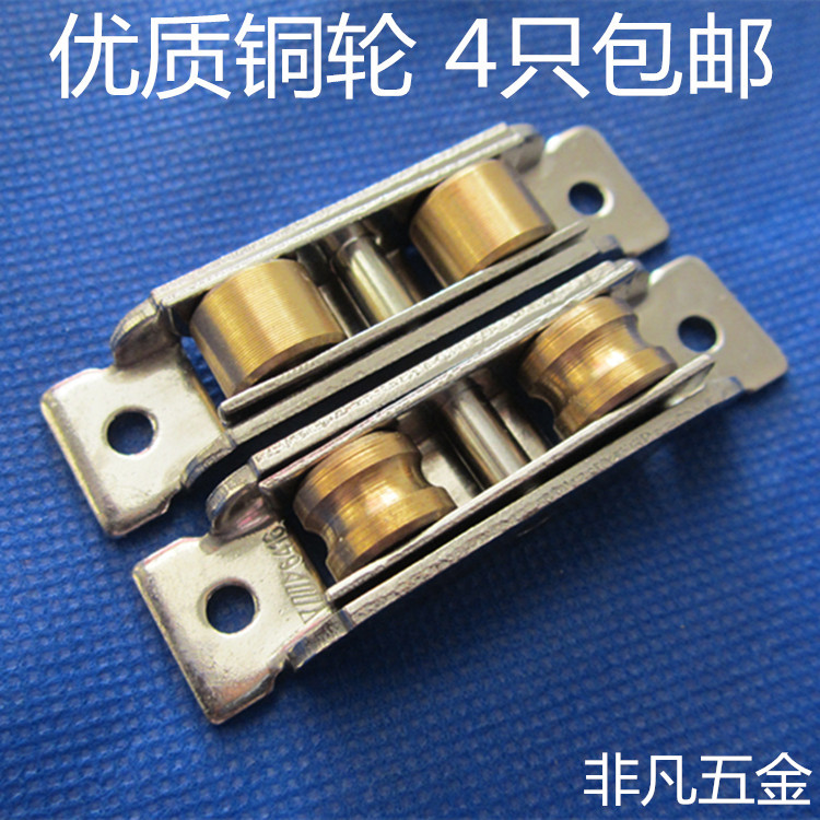 Full 4 plastic steel door and window pulleys 77 88 double flat double sink wheel stainless steel external frame real copper wheel Ramen wheel