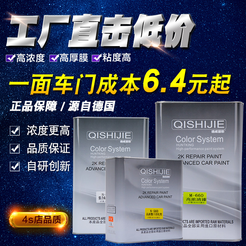 High-intensity varnish curing agent set imported light repair paint transparent high-gloss mirror high-gloss automotive paint thinner