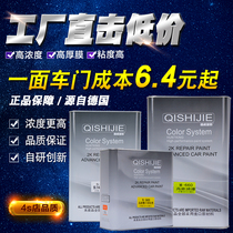 High Concentrated Varnish Firming Agent Suit Imported Light Mend Lacquered Clear Bright Mirror High Light Auto Paint Thinner