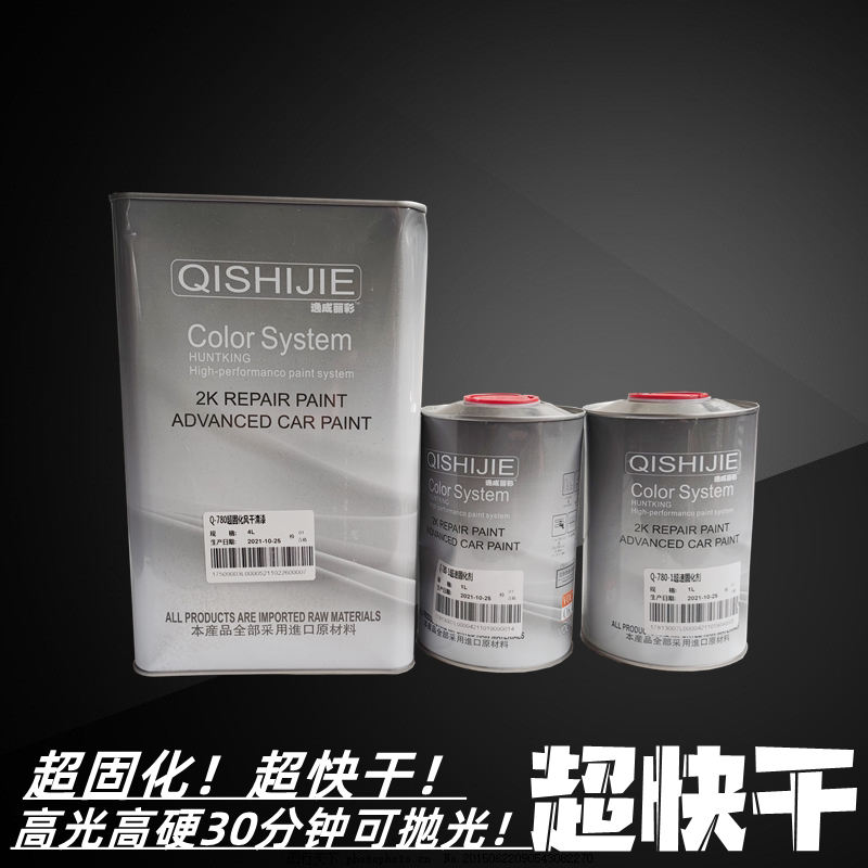 Ultra fast dry automotive varnished curing agent coated mirror air-dry high hard bright paint recessed repair cover glossy finish