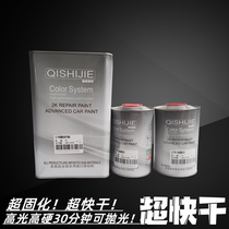 Ultra fast dry automotive varnished curing agent coated mirror air-dry high hard bright paint recessed repair cover glossy finish