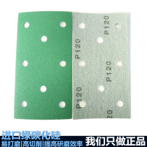  Square mill dry frosted paper green sandpaper 8 holes rectangular sandpaper self-adhesive flocking super wear-resistant long strips of green sandpaper