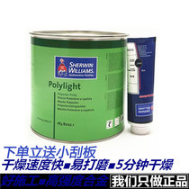 Imported Alloy Grey Catharte St. William Paint Tonic lacquered Putty Steam Repair Quick Dry Atomic Ash Sheet Metal Ash