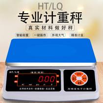 High precision electronic scale 0 1G precision electronic scale precision electronic scale commercial electronic scale room scale 6 30kg