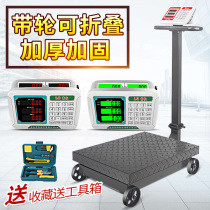 Quantity right belt wheel folding 500kg electronic scale commercial 300kg platform scale 1000 Jin goods scale 1T floor scale
