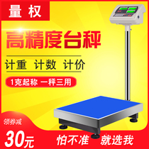 High precision commercial electronic platform scale 100kg150kg300kg precision counting electronic scale weighing