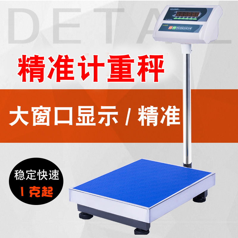 Industrial scales 100kg200 kg 300kg lbs Libra weight scale high-precision electronic scale electronic scale electronic table scale