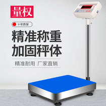 Weighing electronic scale commercial 300kg high precision 1G precision industrial station called 100kg electric word precision scale