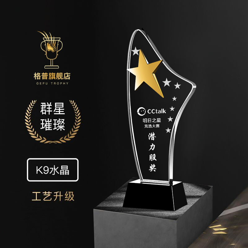 Five Stars Series Thumbs Up Creativity Trophy Metal Pentagram Crystal Trophy Basketball Football Events Championship