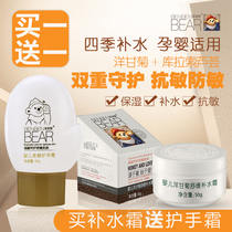 Stupid Bear Baby Cream Moisturizer Childrens Baby Moisturizer Cream Hydrating Body Milk Buy one get one free