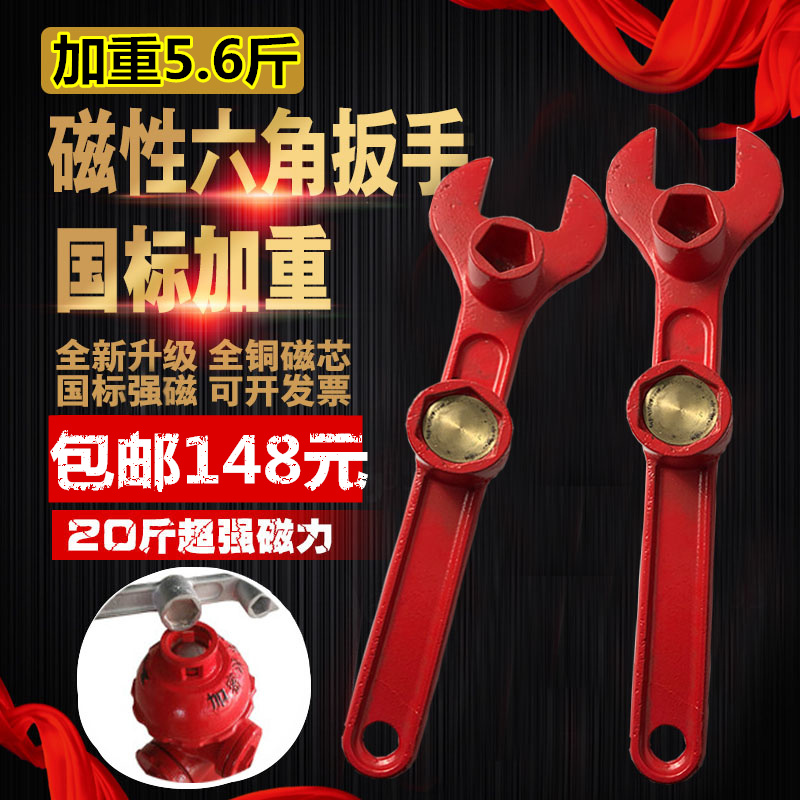 Magnetic Locking Fire Hydrants Universal Antitheft Water Fire Hydrant Wrench Magnetic Wrench Strong ground bolt switch