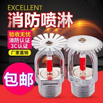 All-copper fire sprinkler 68 degrees up spray down spray drooping nozzle Fire spray up spray upright spray head side spray