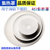 Сборная коллекция огненной спрей -спрей с открытой крышкой коллекции огня спрей с открытыми головками Горячая крышка декоративная крышка с горячей крышкой спрей -капюшон 200