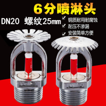 6 points DN20 fire sprinkler Fire sprinkler 68 degrees down spray drooping nozzle Fire spray side spray