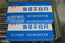 Chengdu volume of cutting edge tool factory into outer diameter micrometer 0-25 high precision and long service life