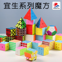 Rubiks Cube Smooth Twist Competition uses two three four five six seven levels of primary school childrens educational childrens non-toxic assembly toys