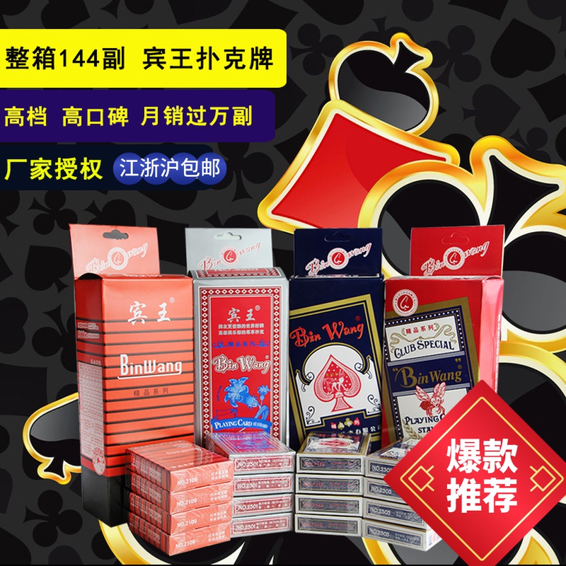 Whole box 144 Deputy clear cabin 100 Deputy Penn King playing cards Texas word for king poker Park Kick