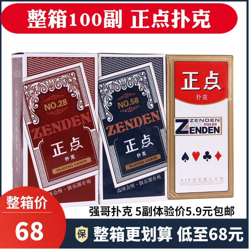 100 decks of full box punctuality playing cards Cheap batch creative fishing poker playing cards Qiang Brother 5 decks of cards