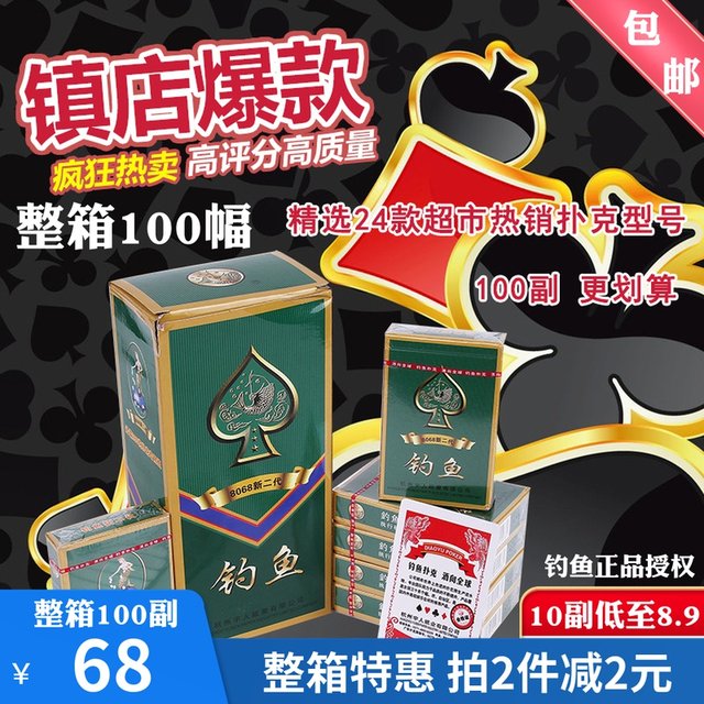 100 full box genuine fishing playing cards cheap batch 8068 brother strong brother playing cards poker thickened playing cards