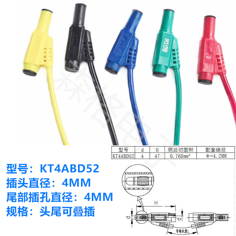 Senger 4mm banana plug line KT4ABD 52 power high voltage test line lantern head silicone experimental wire