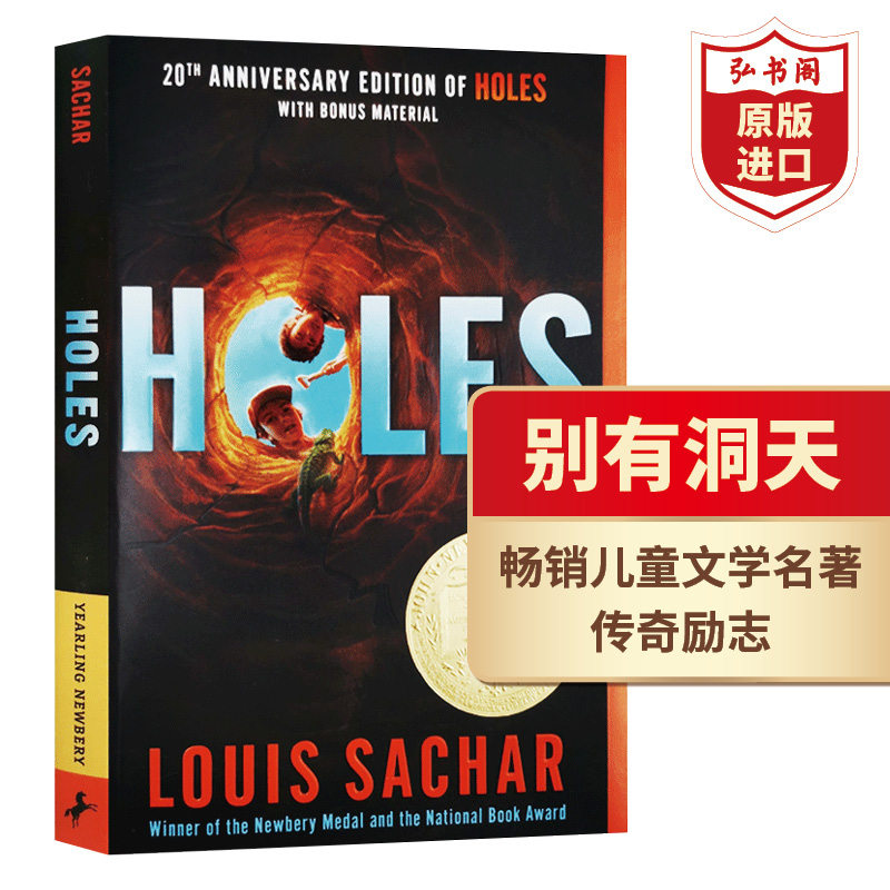 📚【洞见世界】《Holes》别有洞天，带你走进不一样的儿童文学世界！🚀-儿童读物原版书-淘宝好物网