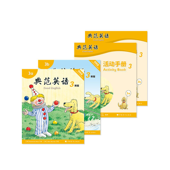 Model English 3+ activity manual 3 elementary school English graded reading English original story picture book children's enlightenment children's natural spelling interesting children's English synchronous practice to consolidate the detection effect of what they have learned 2-12 years old