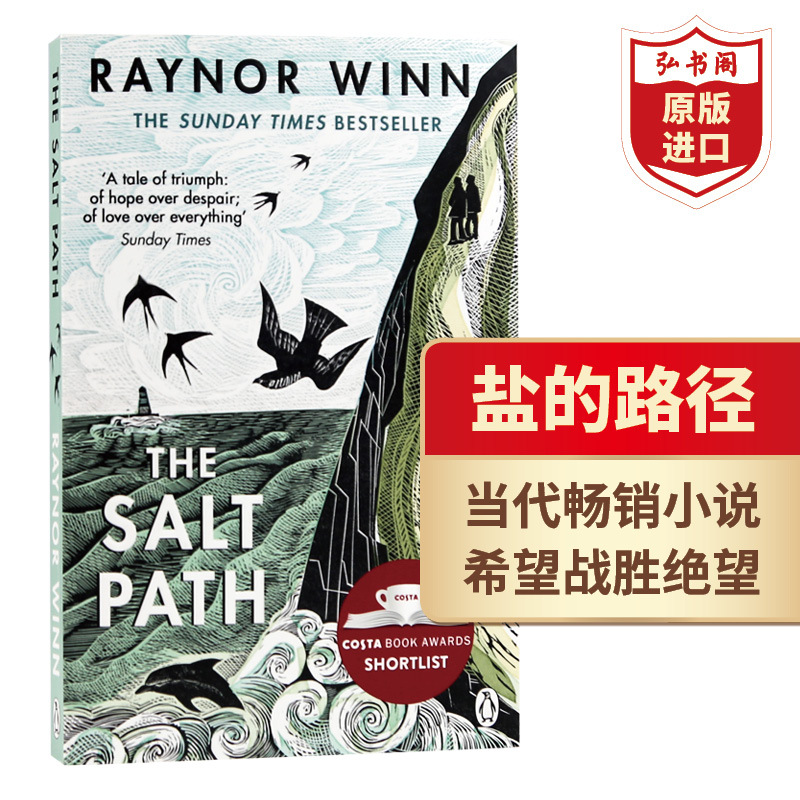 The Salt Path, Original English Version, by Raylene Winn, Contemporary Bestselling Novel, Experience Despair, Awaken Hope, Inspire People, British Coastal Scenery, All Things Are Both Great and Small
