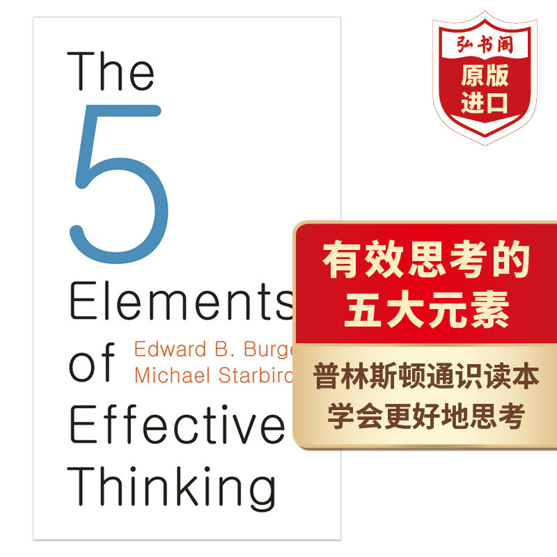The 5 Elements of Effective Thinking (English Original Version) Princeton General Reading Series Business and Management Bestseller Hardcover Along with How to Think Like Shakespeare