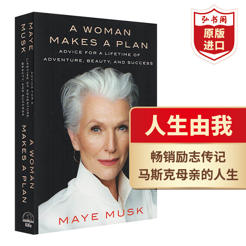 Life Is Mine to Shape, English Original Version, a Woman Makes a Plan, Women's Plans, Maye Musk, Biography of Musk, Queen Elizabeth Ii of the Age, Take a Step Forward, Become